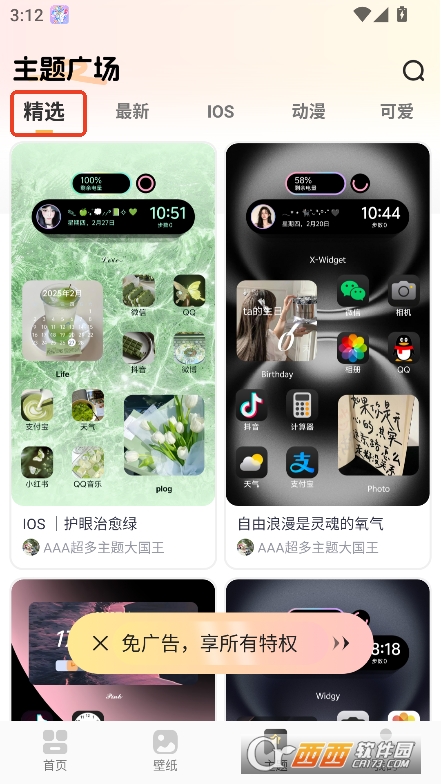 涂個組件app安裝下載