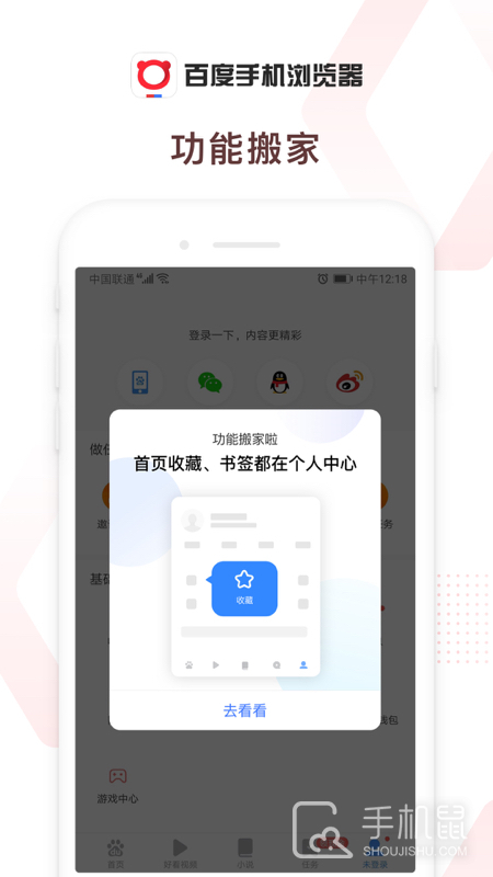 百度浏览器 v6.41.0.32