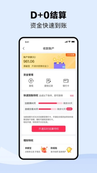 钱到啦1