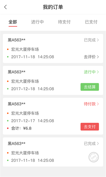 城泊通图片3