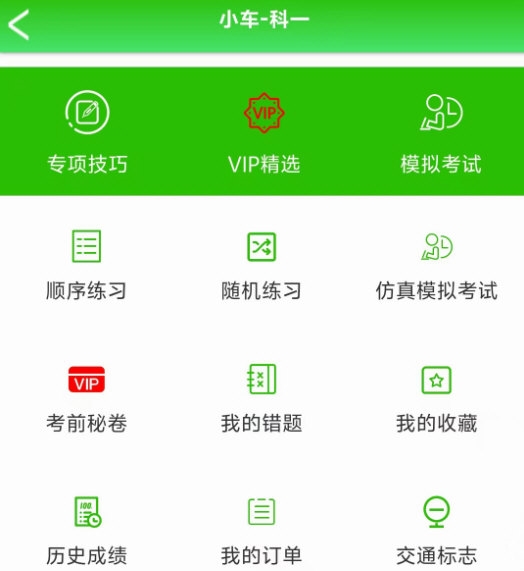 软件功能配图1