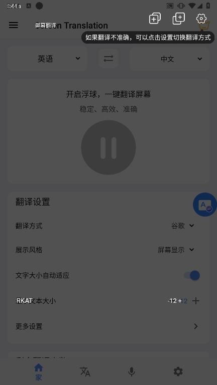 Screen Translation截图5