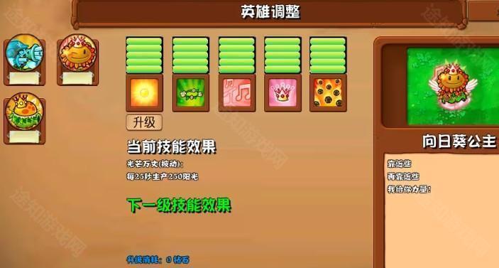 植物大战僵尸杂交版2.6