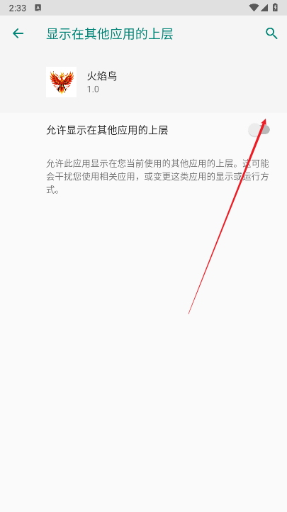 火焰鸟