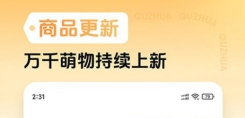 趣抓手机版2