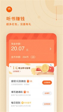 番茄畅听下载官方2024
