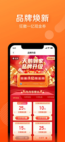 天鹅到家极速版 v9.4.4.0