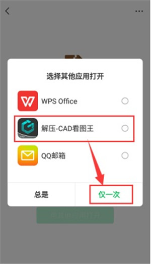 压缩包打开教程截图2