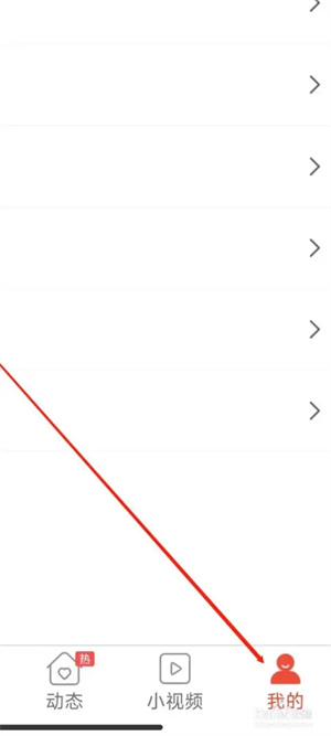 如何进行意见反馈2