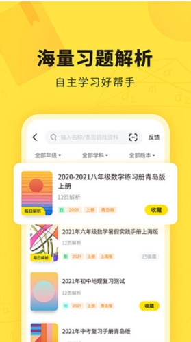 快对作业