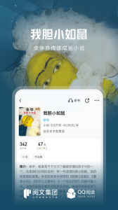 qq阅读无限书币版