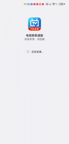 电视家3·0高清版