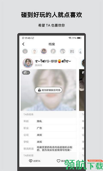 十个人app