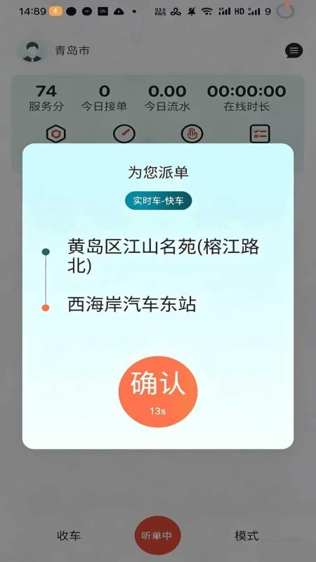 佳恒司机官网版