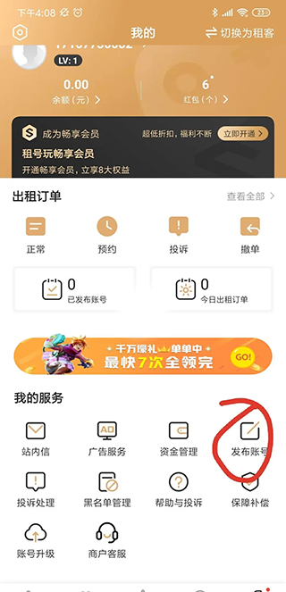 使用方法截图2