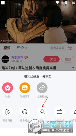 acfun黄化流鼻血版2024最新版