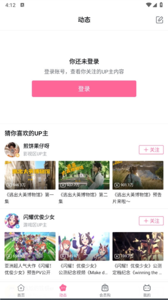 bilibili概念版