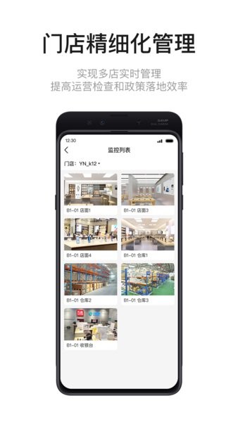 九讯云NEO app v2.1.3