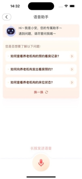 软件特色配图1