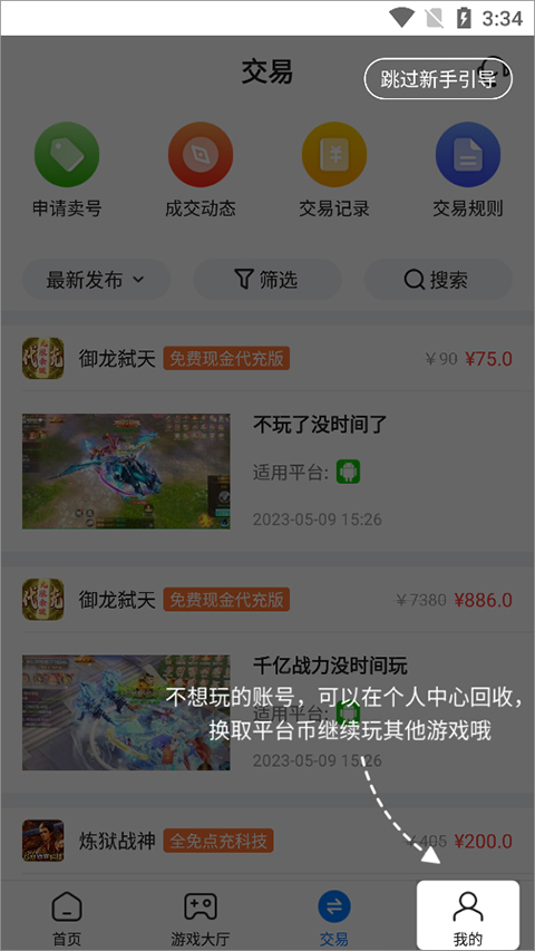 BTGO游戏