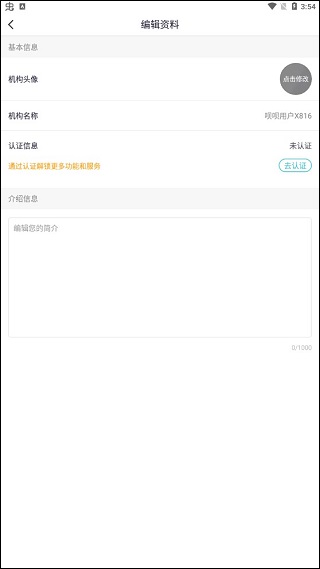 呗呗医生app