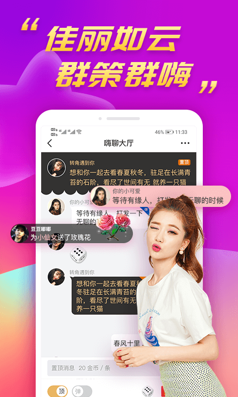 么么聊 v2.9.3