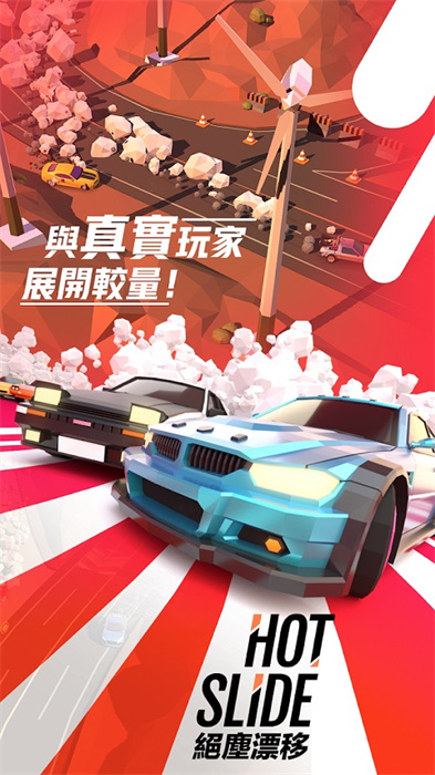 绝尘漂移全新版