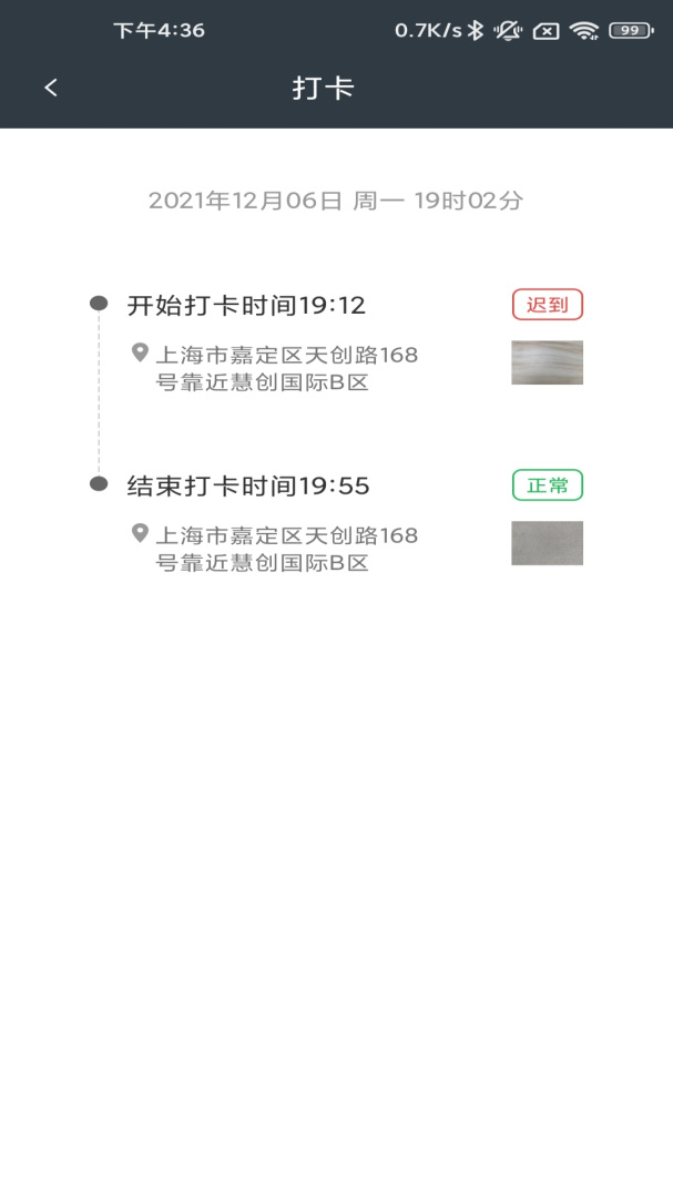 工程师加车 v4.2.1