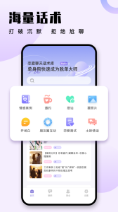 萝卜密聊纯净版