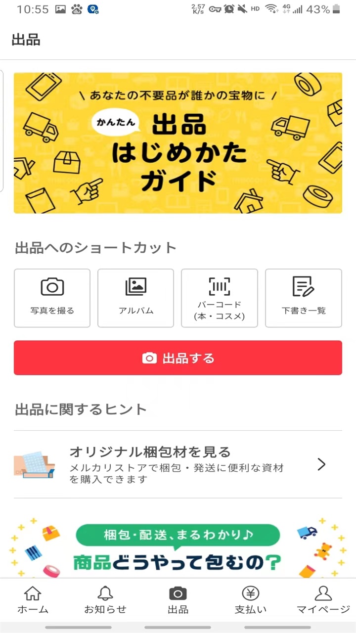 煤炉app v5.108.0