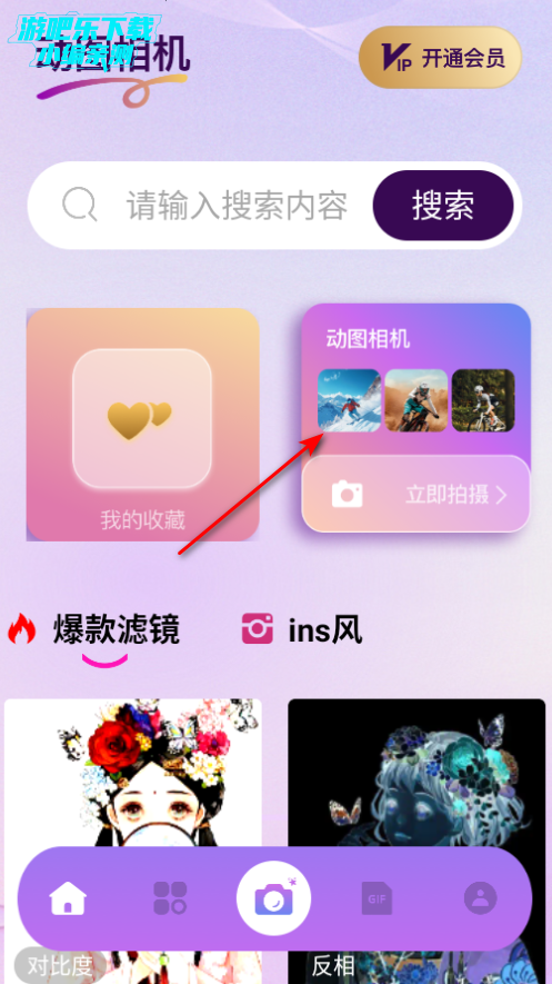 live动图相机app官方版