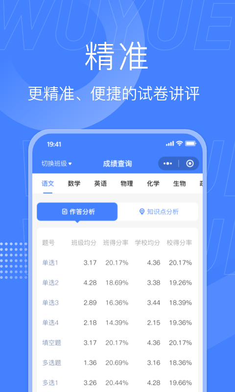 五岳阅卷成绩查询平台app v4.7.6 官方最新版app