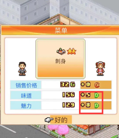 美食梦物语正式版