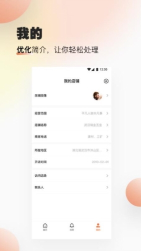 速易甬商家版