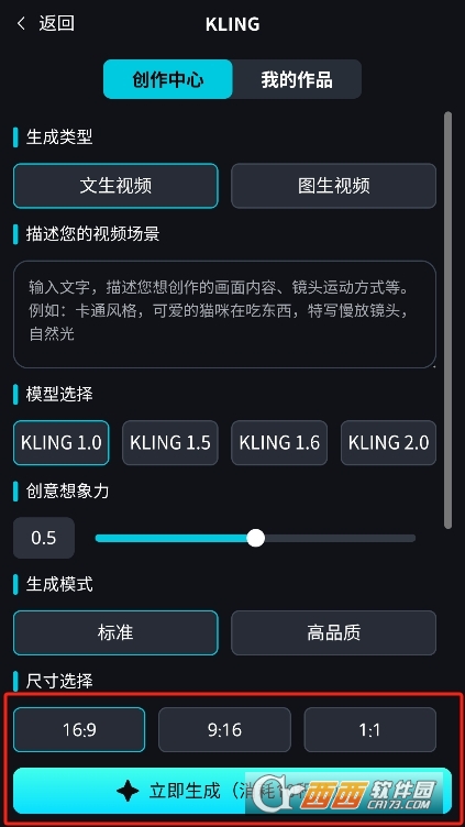 奇繪館AI視頻app下載 V1.2.10最新版截圖1