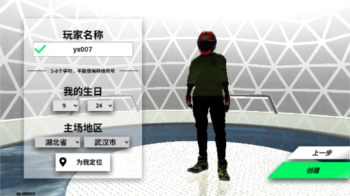 黎明飞驰官方版游戏截图5