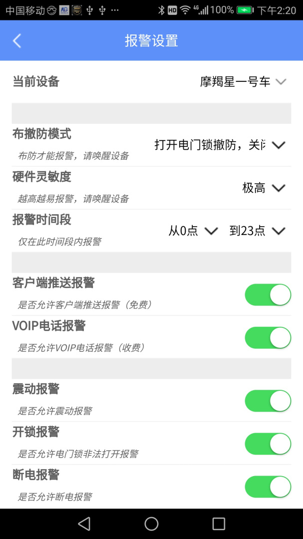 摩羯星GPS v8.8.1