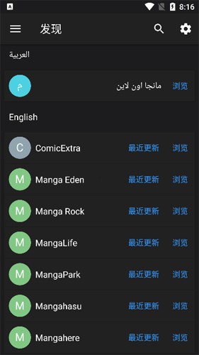MangaDex安卓版 v1.0.1