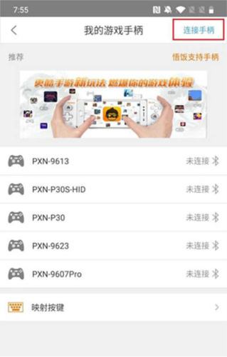 悟饭游戏厅3