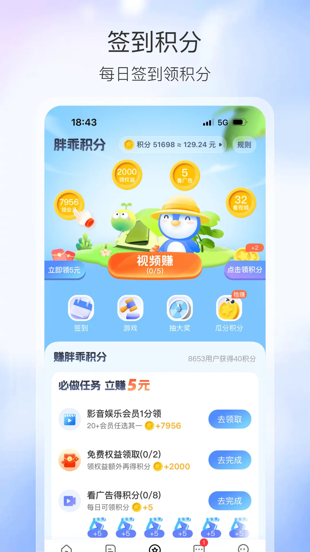 胖乖生活app最新官方版2025 v1.88.0 安卓版app