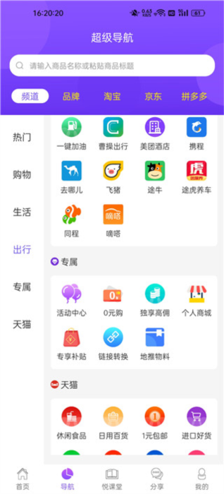 使用教程配图2