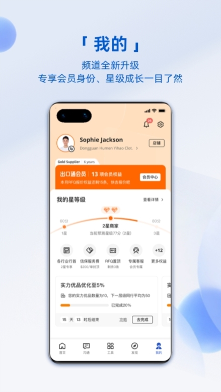 阿里卖家国际版APP截图4