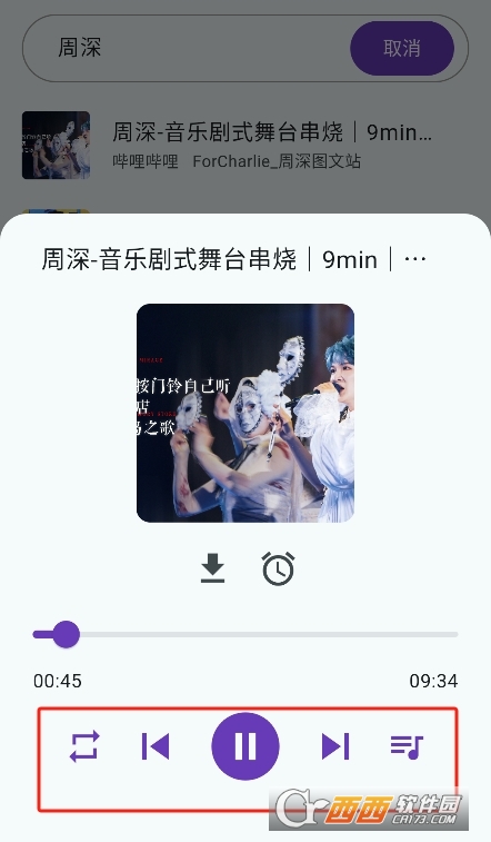 嗶嗶音樂app下載 V1.2.1最新版截圖2