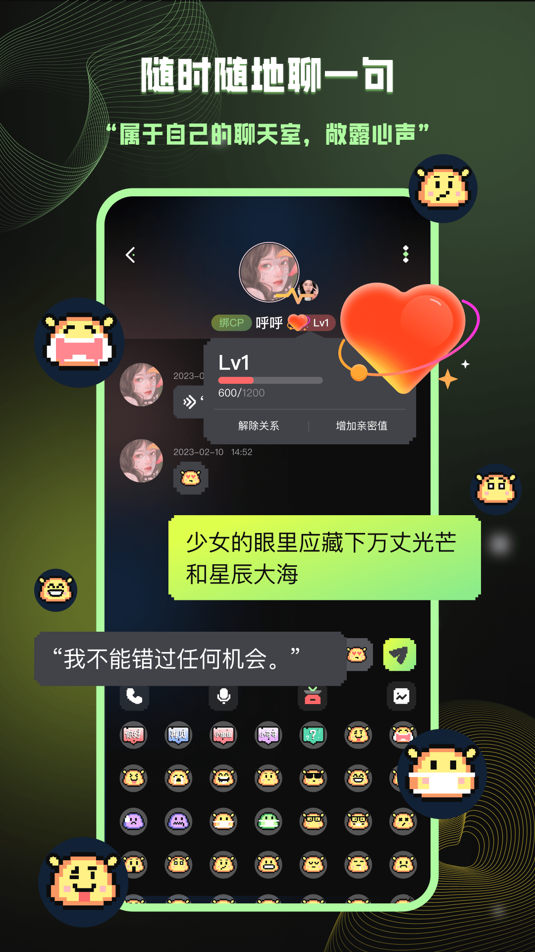 爱萌岛APP亮点