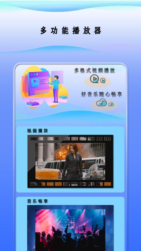 万能播放软件最新版