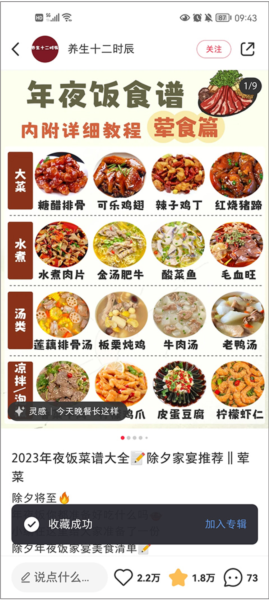 小红书8