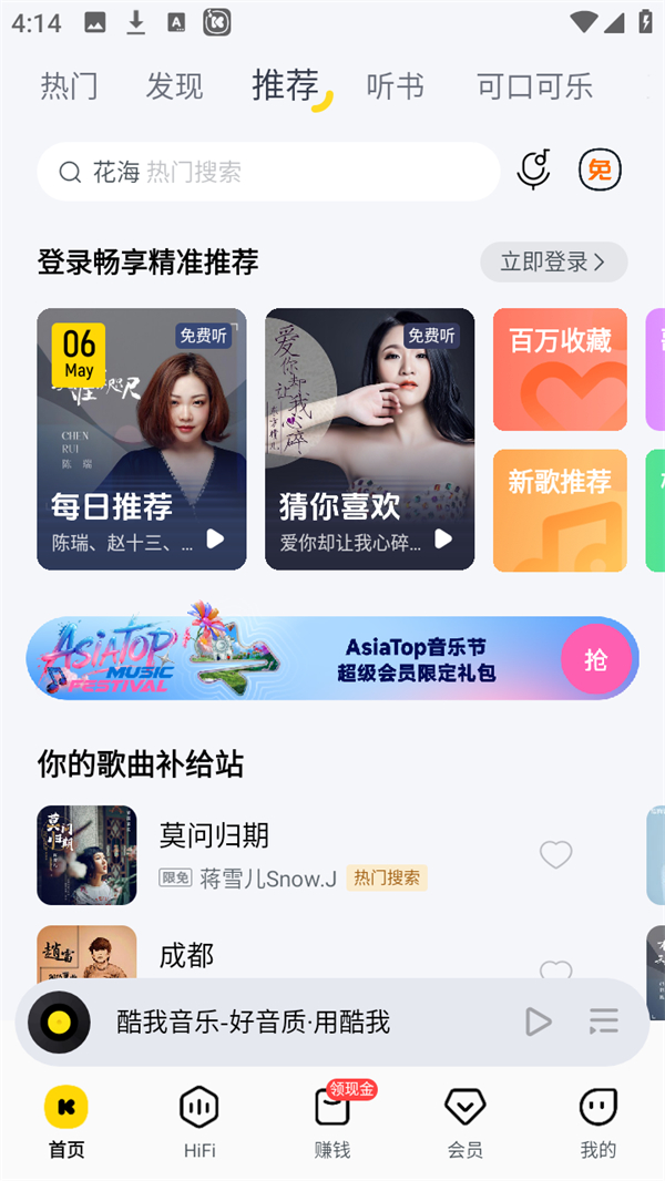 如何设置手机铃声截图1