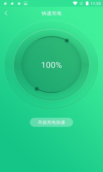 手机电池修复大师app v1.4.6