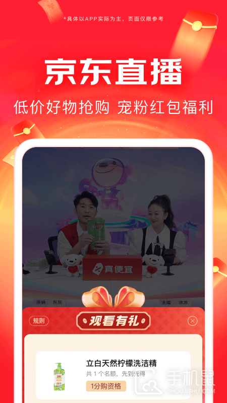 京东 v15.1.20
