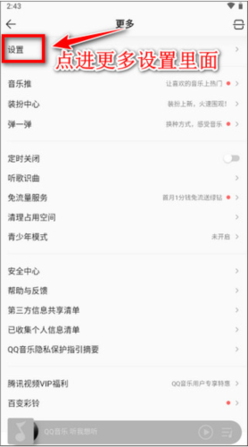 QQ音乐16
